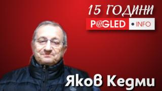 Яков Кедми, Поглед.инфо, интелектуално удоволствие, голяма чест