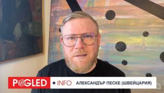  Александър Песке, Евросъюз, орис, Римска империя, Съюз на съветските социалистически републики 