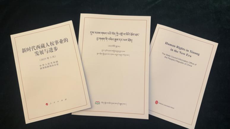 Днес на пресконференция на Държавния съвет в Лхаса бе представена