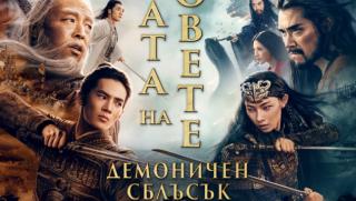 Български киносалони, касови китайски филми