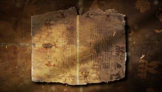 Копринената книга, Дзъданку , изгубеното съкровище, Китай
