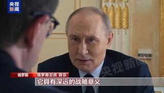 Владимир Путин, руско-китайски отношения, стабилност, света