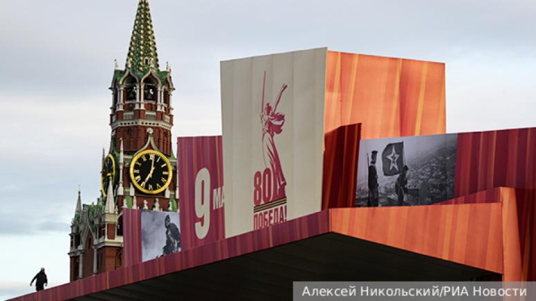 Ден на Победата, мит, изолация, Русия