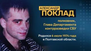 Радата, убиец, украинска делегация, Истанбул