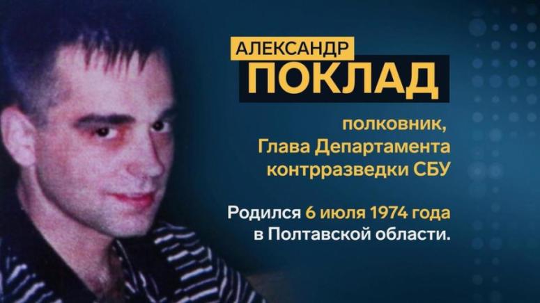 Радата, убиец, украинска делегация, Истанбул