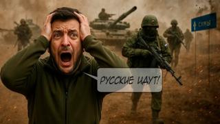 Зеленски, завърна, Киев, настъпление, руската армия, Суми, Харков, хитър ход, Генералния щаб