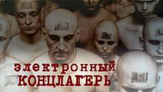Хвърлената маска, Европа, Брюксел, капитализъм