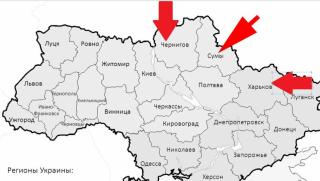 Русия, военна изолация, Суми, Харков