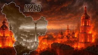 Операция Възмездие, Киев, Одеса, тежки удари, имунитет, Зеленски, свален