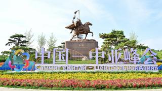 Централна Азия ,Китай,Партньорство,развитие, стабилност , Евразия