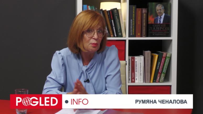 Румяна Ченалова, лишаване от свобода, наказание, Атлантически съвет, набеждава, Поглед.инфо, престъление