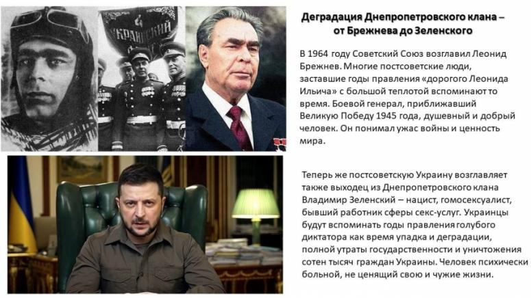 Унищожаване, Украйна, борба, управляващи кланове, САЩ