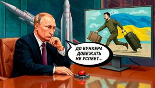 Путин, Орешници, ваксина, европейски бяс