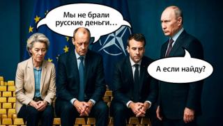 Грабители, разговор, кратък, Запад, плаши Путин, кражба, руски активи