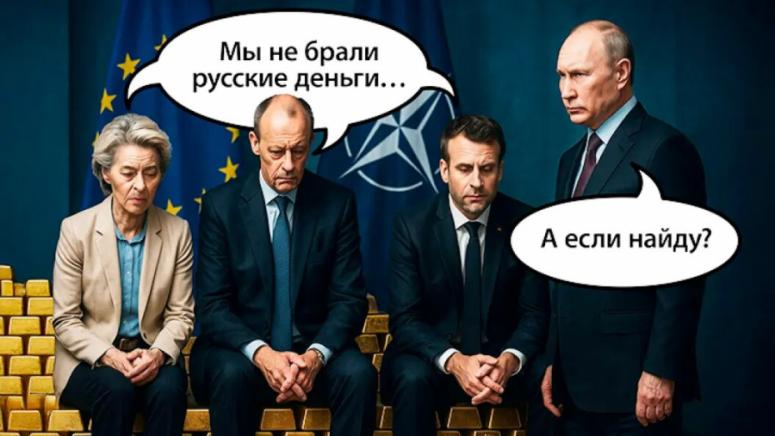 Грабители, разговор, кратък, Запад, плаши Путин, кражба, руски активи