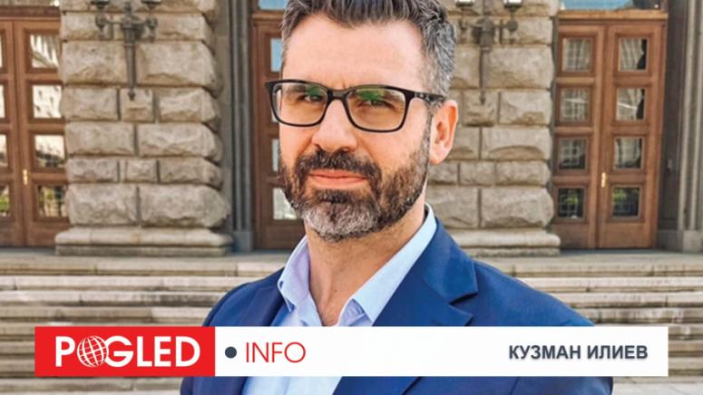 Кузман Илиев, национално предателство, управляващи, България, РСМакедония