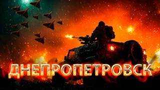 Войници, вкарани, нов котел, Русия, Днепропетровска област