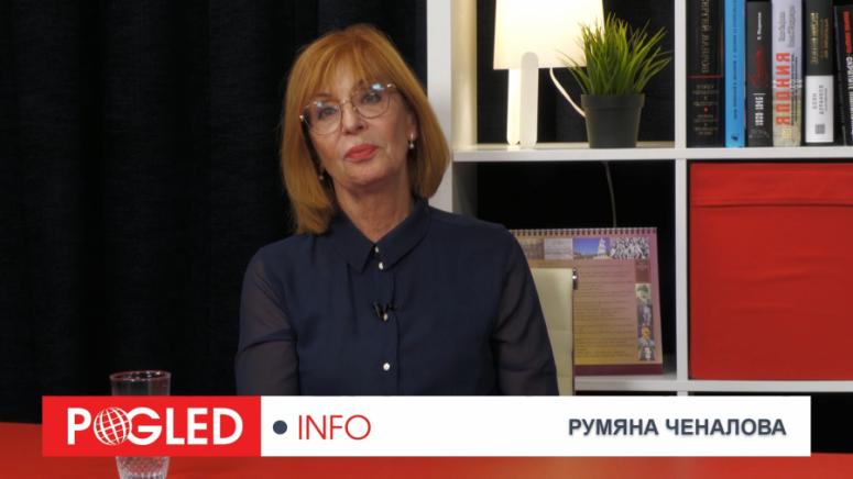 Румяна Ченалова, борба, лев, защитаваме, българската идентичност