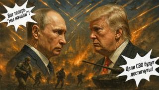 Кинжалите, полетяха, удару Киеву разговору Путину Тръмп