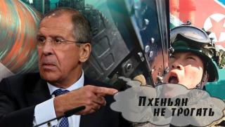 Нови цели, лъвовете на Ким, разговор, Рубио, Лавров, Северна Корея