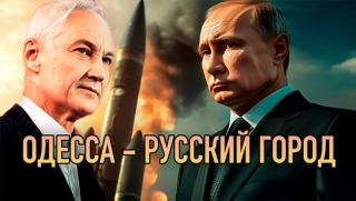 Одески ТЦК , ударени, неправилни ракети