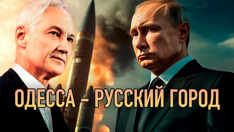 Одески ТЦК , ударени, неправилни ракети