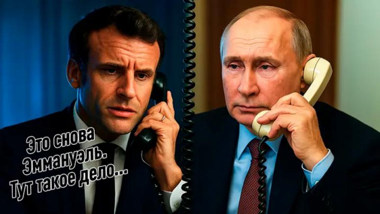 Макрон, Путин, хитър трик, Франция, Близкия изток, Израел“?