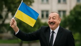 Азербайджан, плати, скъпо, подкрепа, Украйна, петрол, Русия