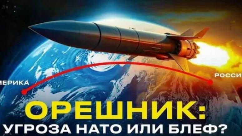 Орешник, охлади, европейски глави, Журавльов, местоположения, новата руска свръхзвукова ракета
