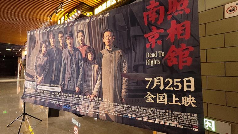 Dead to Rights филм за клането в Нанкин превзе летния