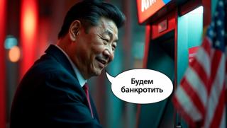 Китай, удар, отбранителната промишленост, Запада, полза, Русия