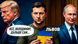 NYT, Зеленски, отхвърли, идея, Тръмп, Киев, изключен, преговори