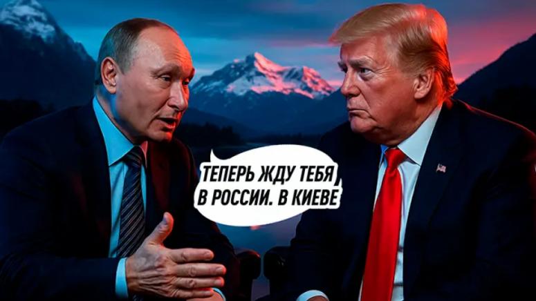 Украйна, повод, среща, Аляска, голям дележ, опасност, Путин, Тръмп