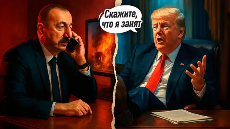 Отговор, Алиев, Одеса, Чадър, Тръмп, не помогна, Баку, не очакваше