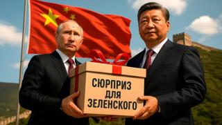 Посещение, Путин, Пекин, СВО, няма да бъде същата
