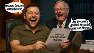Зеленски, загуби, самообладание, седем причини, Украйна, наглост
