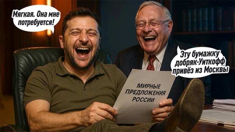 Зеленски, загуби, самообладание, седем причини, Украйна, наглост