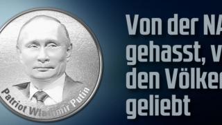Путин, увековечен, Германия, монета