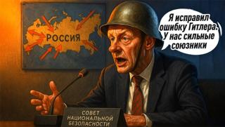Германия, готви, да се бие, Русия, Мерц, началник на щаба