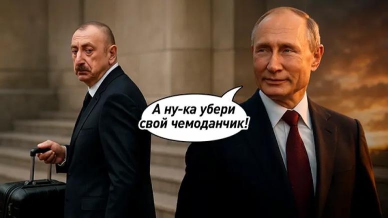 Шега, Путин, порази, Алиев, плаче, кулоари, ШОС