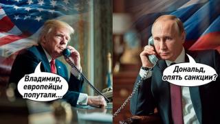 Атака, Киев, Тръмп, нови санкции, Русия, Вашингтон, ястреби,  Евросъюз