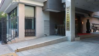 Си Дзинпин, поздрави, Партията, юбилей