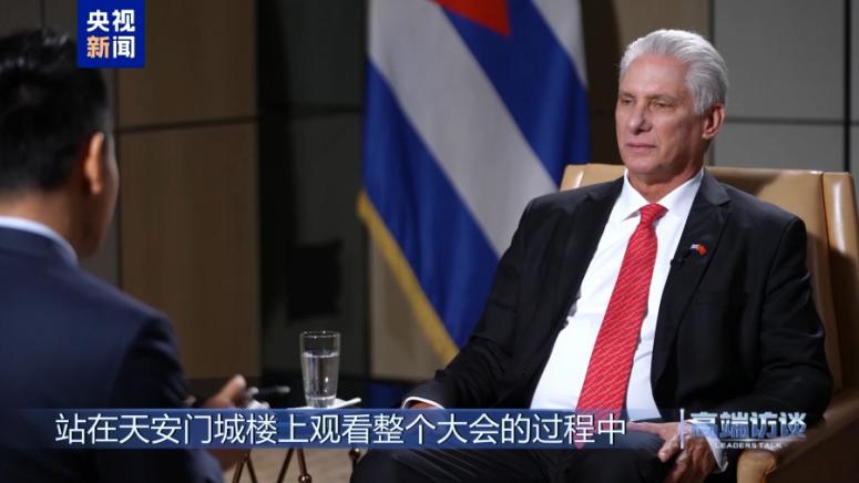 Куба оценява високо приноса на Китай в отстояването на историческата