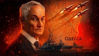 Одеса, руска, Белоусов, свой коз, ггенерал, НАТО, потвърди