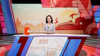 Общо развитие, просперитет