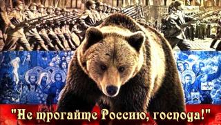 Русия, не хулете, господа, Дончо Дончев