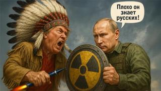 Тръмп, Томахавки, Путин, олигарси, подкрепят, Русия