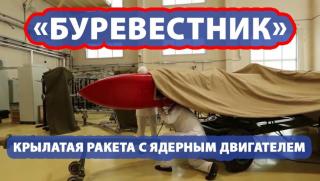 Китай, тайна, ново тайно оръжие, Русия, Запад, разтърсен