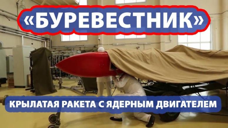 Китай, тайна, ново тайно оръжие, Русия, Запад, разтърсен