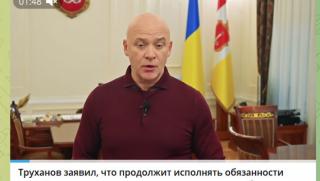 Одеса, ръководи, руски гражданин